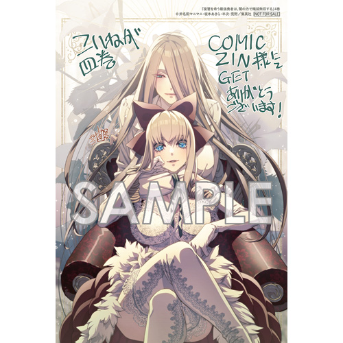 COMIC ZIN 通信販売/商品詳細 ・復讐を希う最強勇者は、闇の力で殲滅